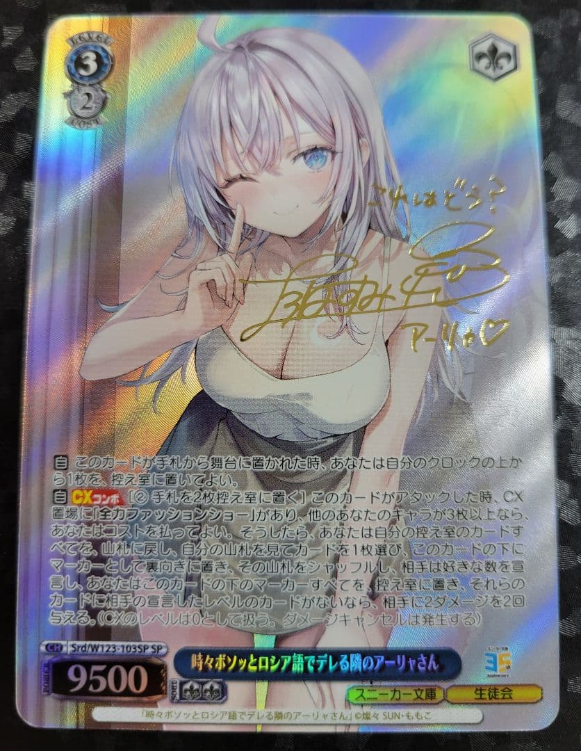 角川スニーカー文庫vol2 時々ボソッとロシア語でデレる隣のアーリャさん sp