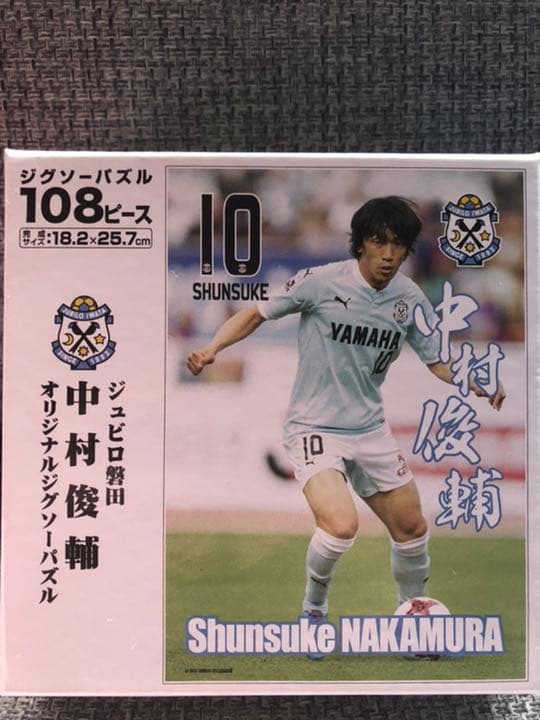 中村俊輔選手のパズル