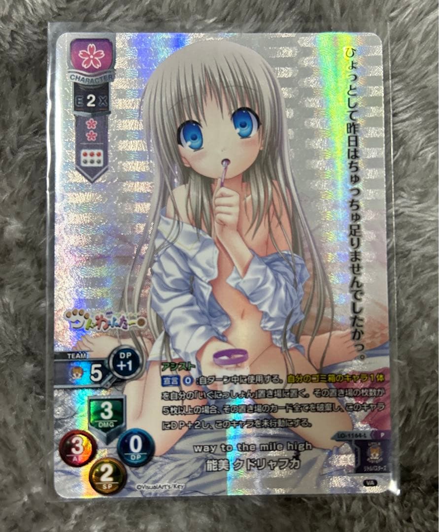 lycee way to the mile high 能美 クドリャフカ　プロモ