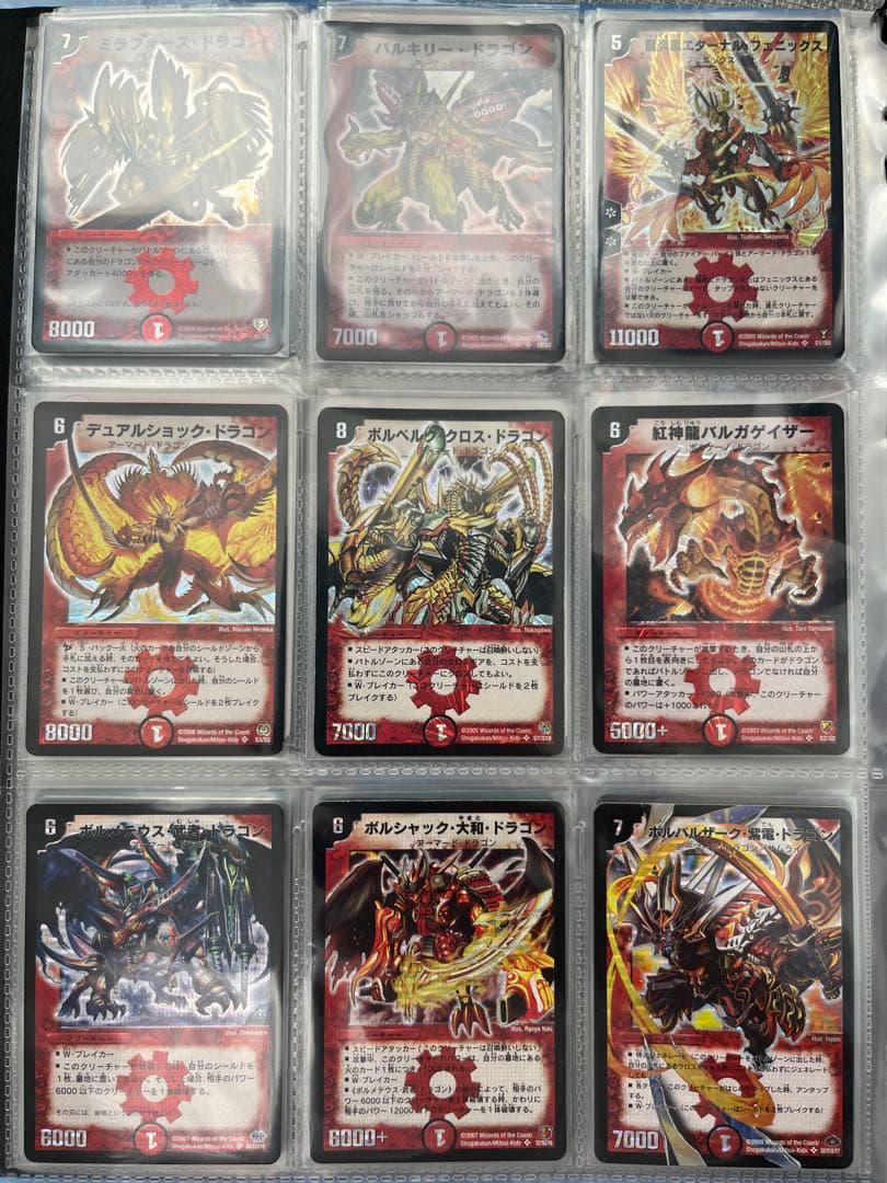 デュエルマスターズ　クラシック　まとめ　土日値引き