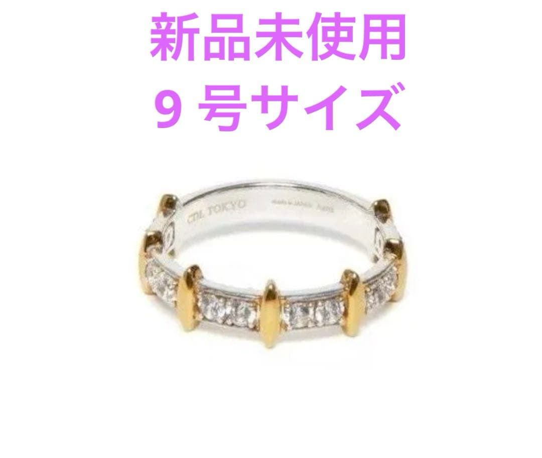 新品未使用　CDL TOKYO cdl CDL Axis Ringリング