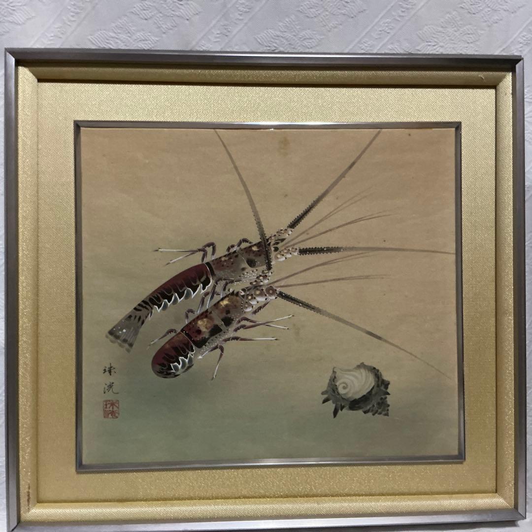 水野珠洗　「伊勢海老とサザエ」　『明治~大正期 にかけて活躍した日本画家です』