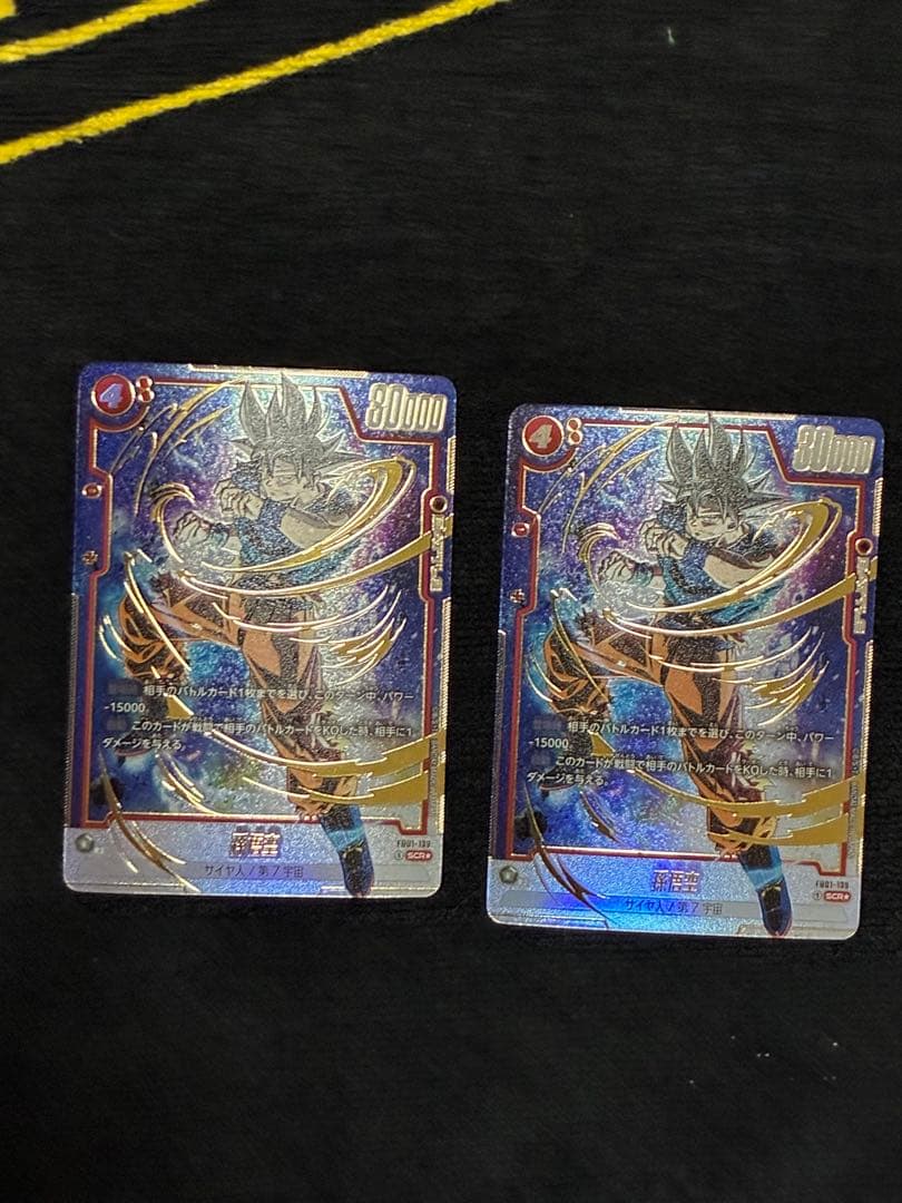 ドラゴンボールカード フュージョンワールド 孫悟空　SCR パラレル FB01