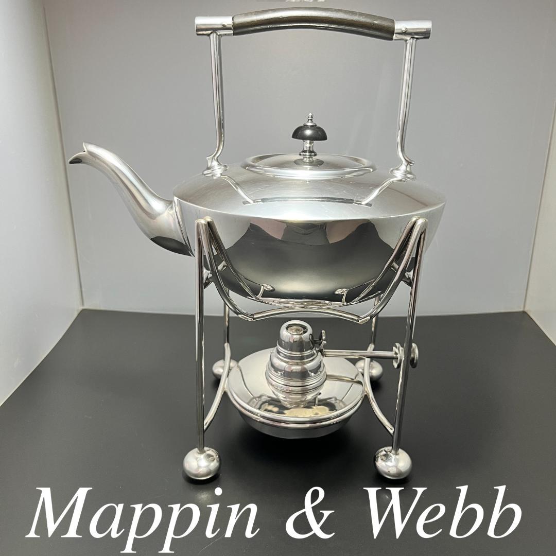 【Mappin & Webb】 ティーケトル  アール・デコ ART DECO