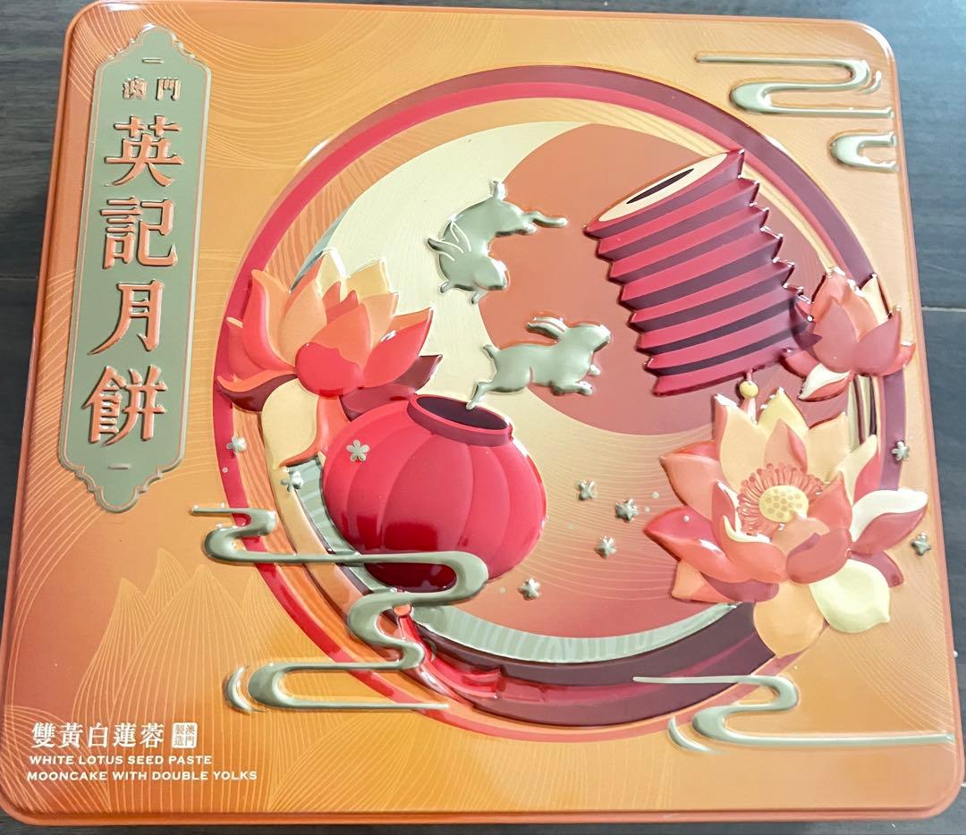 英記餅家 双黄白蓮蓉月餅 (蓮の実白あん&ダブル塩漬け卵⻩) 4個入り