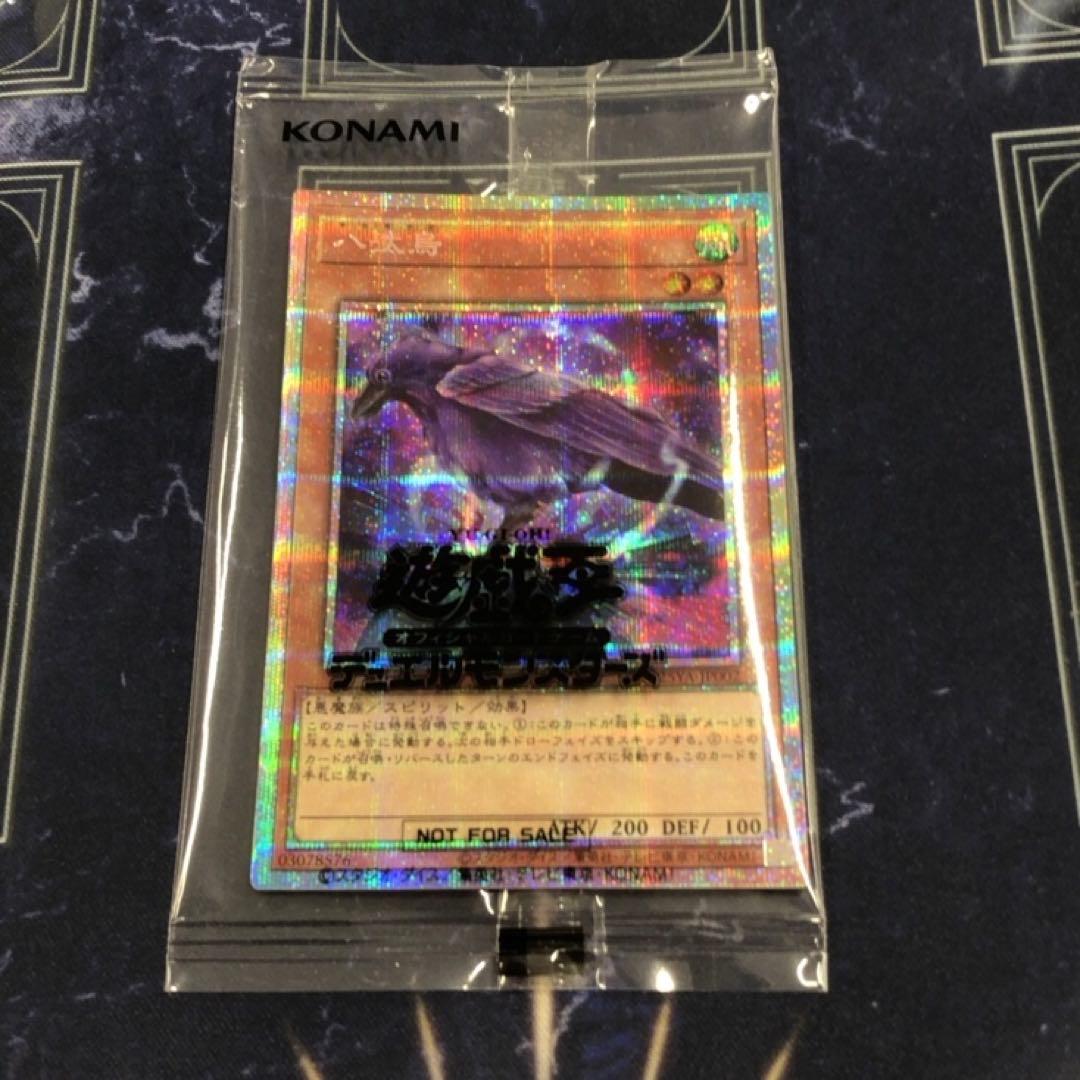 【特価】八汰烏　八咫烏　プリズマ　DKC￼