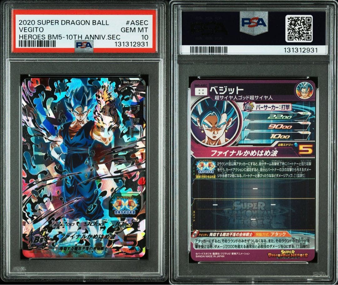 ベジット bm5-asec PSA 10