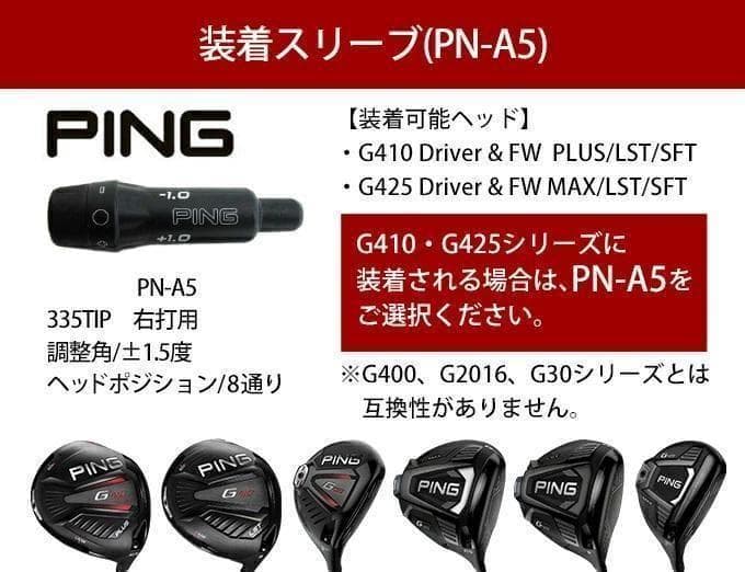 【新品】PING用スリーブ付き 軽量 40g プレミアATTASシャフト L