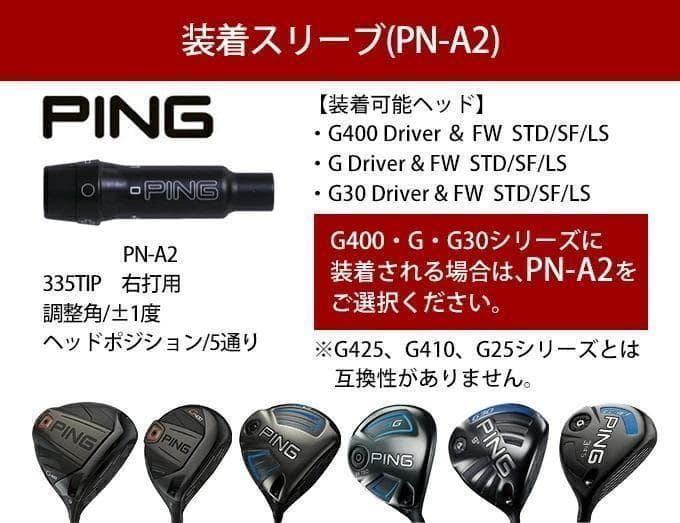 【新品】PING用スリーブ付き 軽量 40g プレミアATTASシャフト L