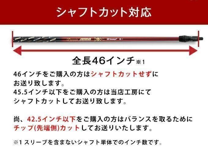 【新品】PING用スリーブ付き 軽量 40g プレミアATTASシャフト L