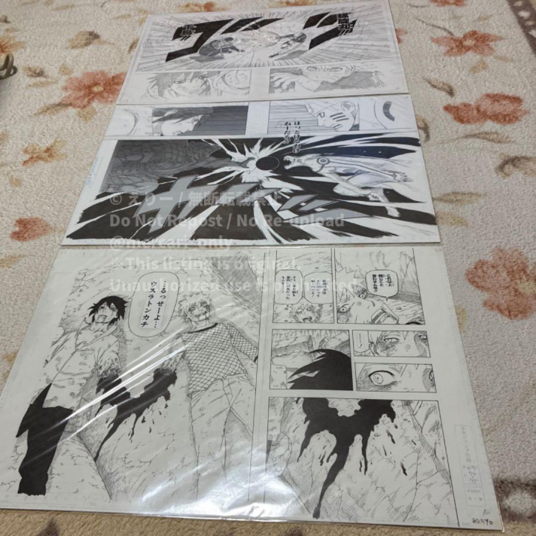 【NARUTO 原作】複製原画3枚セット【ナルト　サスケ】