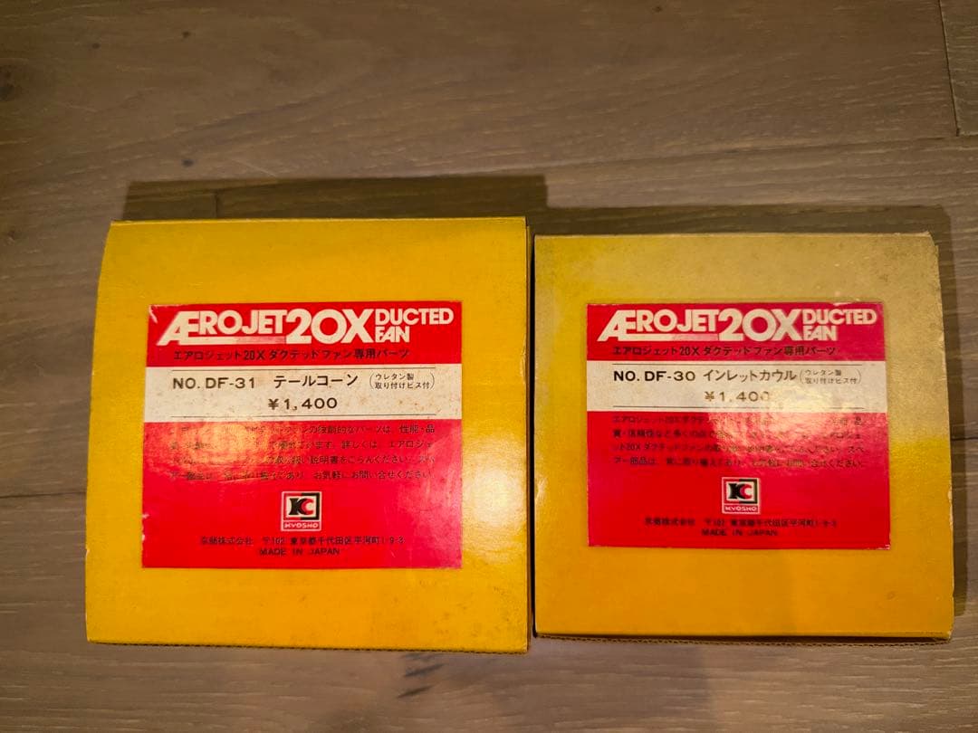 本日限り値下げ可　当時物CAT ラジオコントロール セミスケールキット