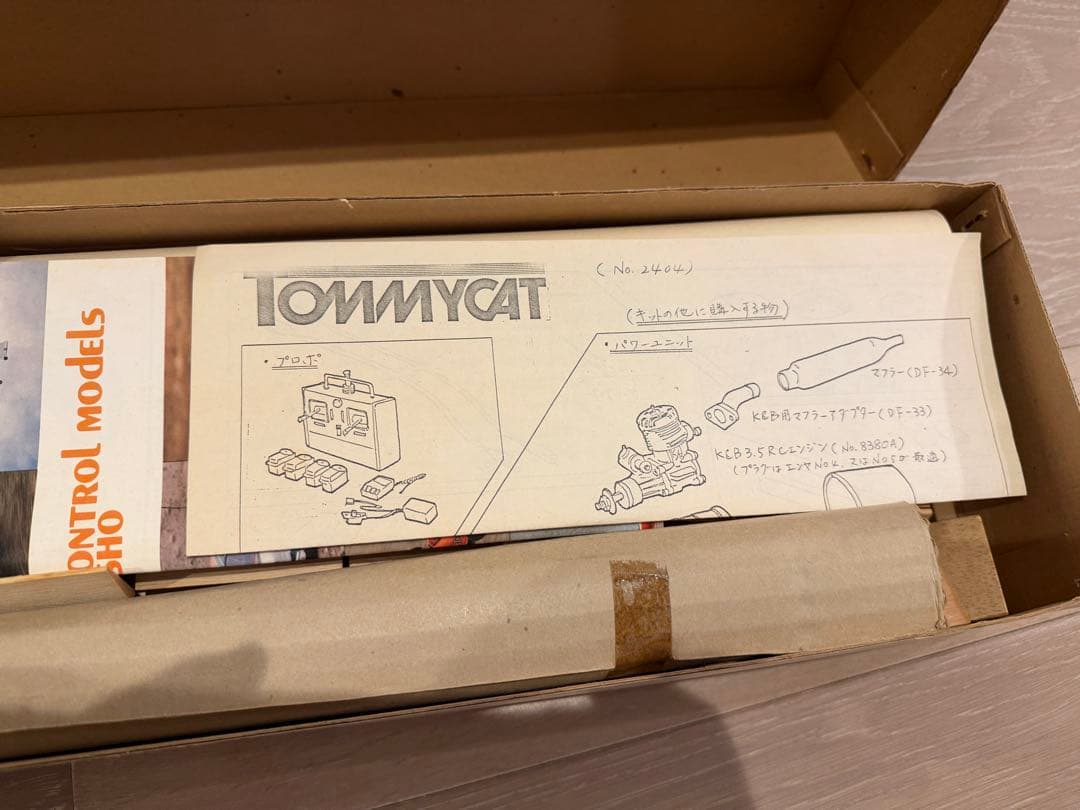 本日限り値下げ可　当時物CAT ラジオコントロール セミスケールキット