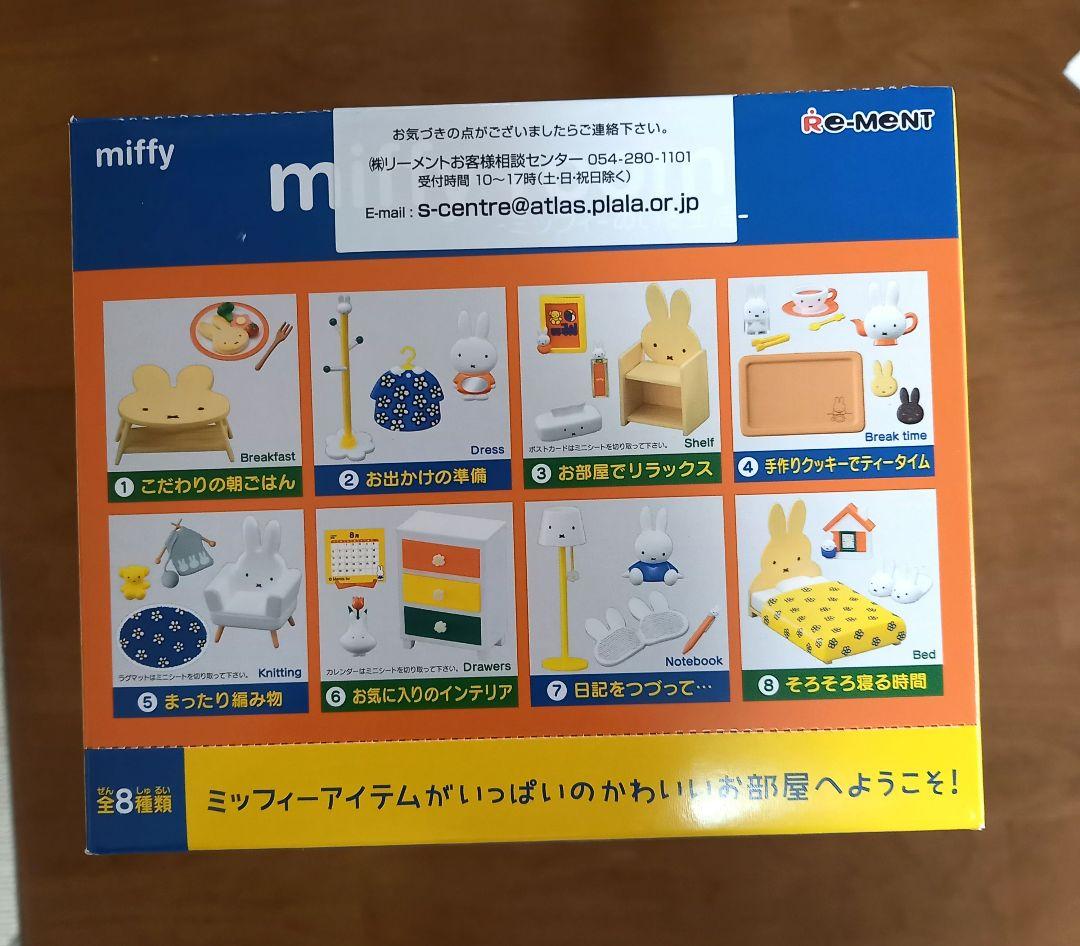 リーメント　ミッフィーのいる生活 全８種　１BOX