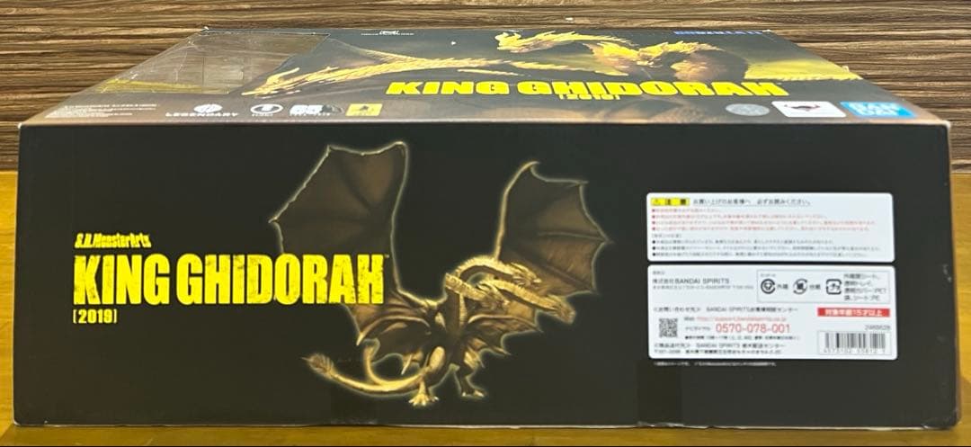 バンダイ　S.H.モンスターアーツ　ゴジラ　キングギドラ(2019)