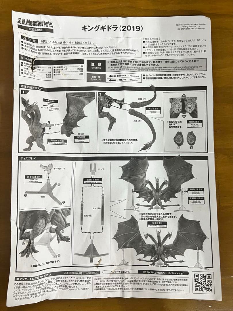 バンダイ　S.H.モンスターアーツ　ゴジラ　キングギドラ(2019)