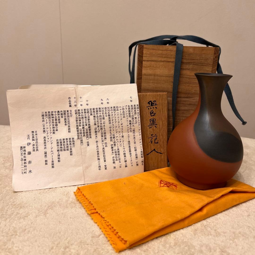 陶器製花瓶 赤土と黒釉