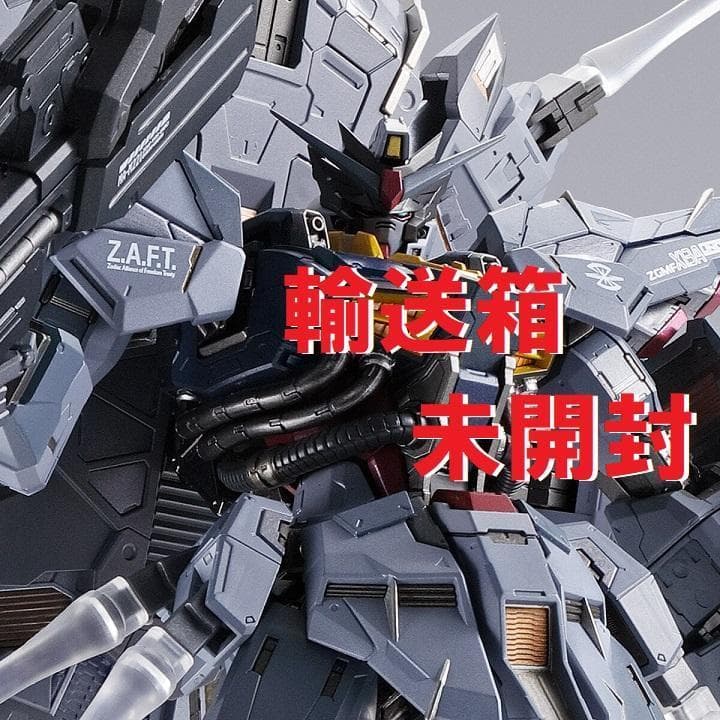 メタルビルド プロヴィデンス ガンダム 未開封 値下げ不可