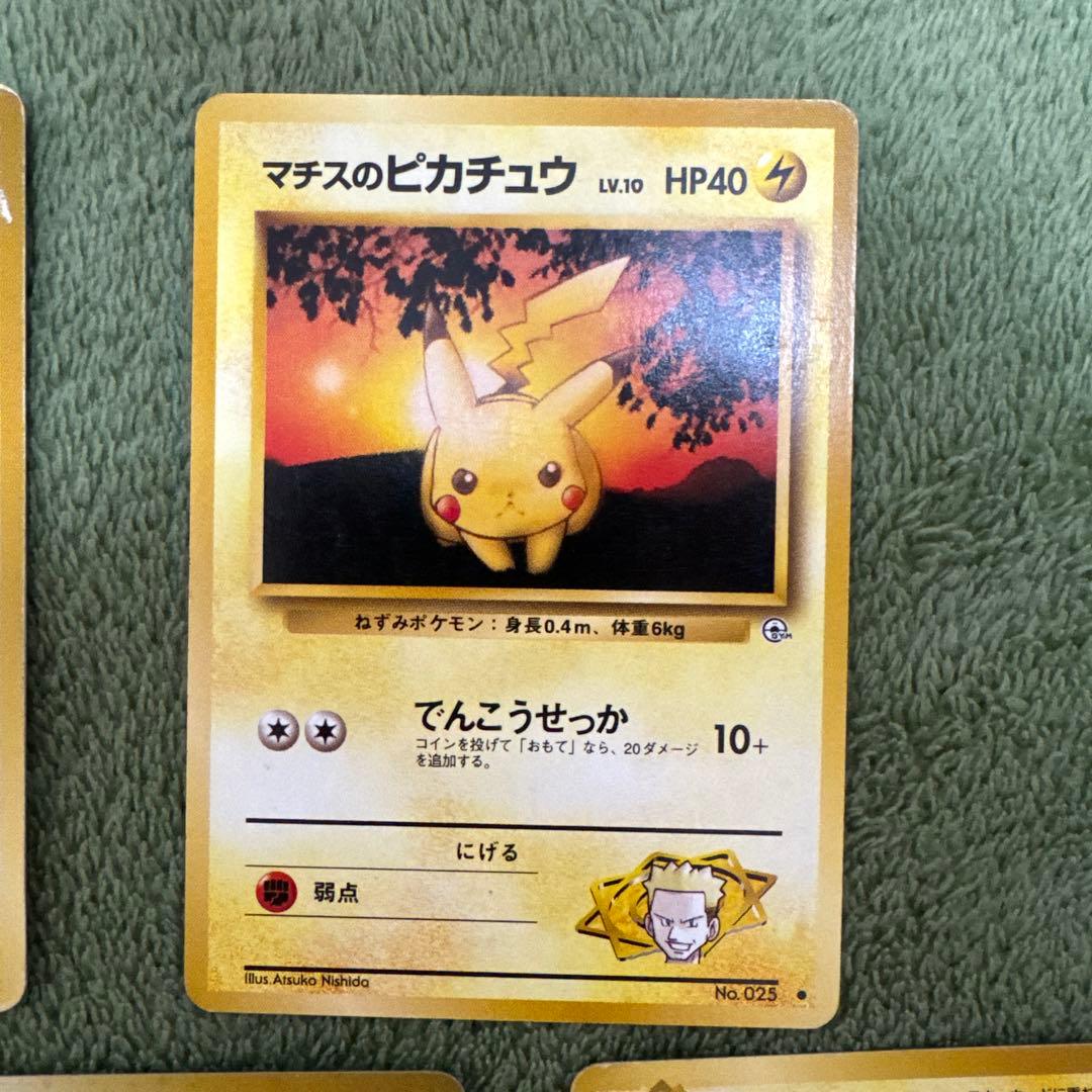 マチスのピカチュウ、ライチュウセット　旧裏