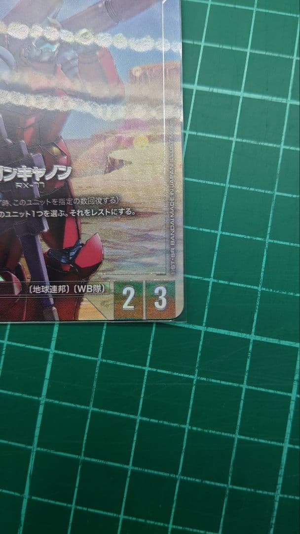 ガンダムカードゲーム　ガンキャノン　青GD001-004　パラレル