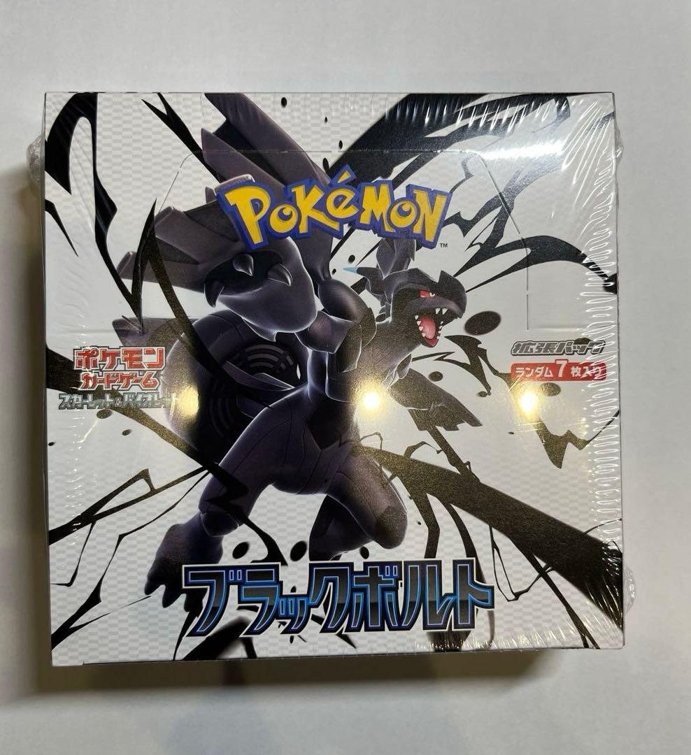 ブラックボルト　ホワイトフレア　拡張パックデラックスやカードファイルセットなど