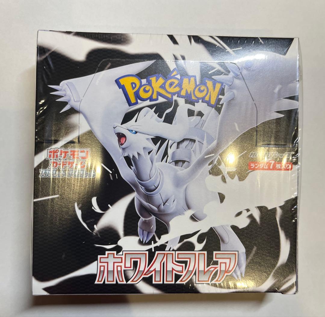 ブラックボルト　ホワイトフレア　拡張パックデラックスやカードファイルセットなど