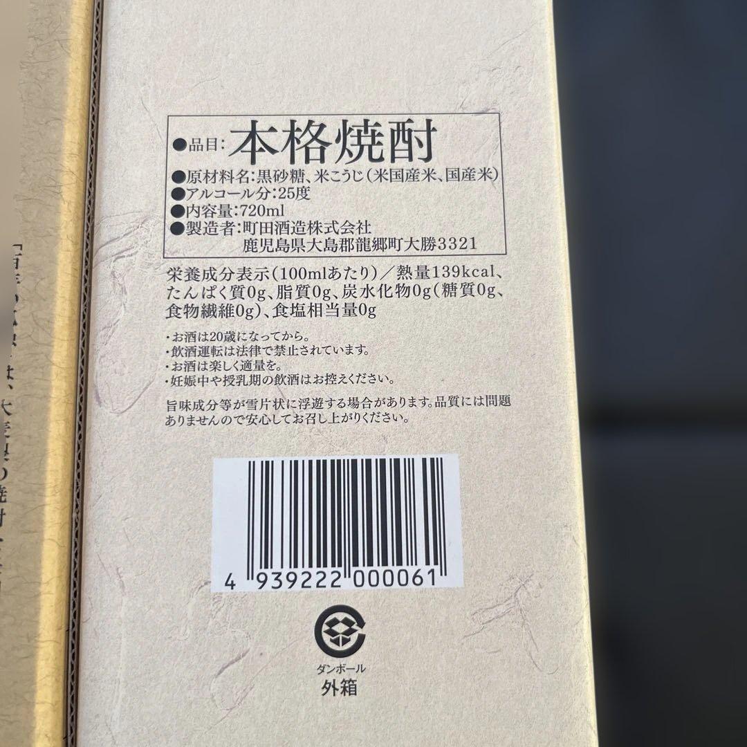 百年の孤独 720ml×2本　一村 720ml×1本