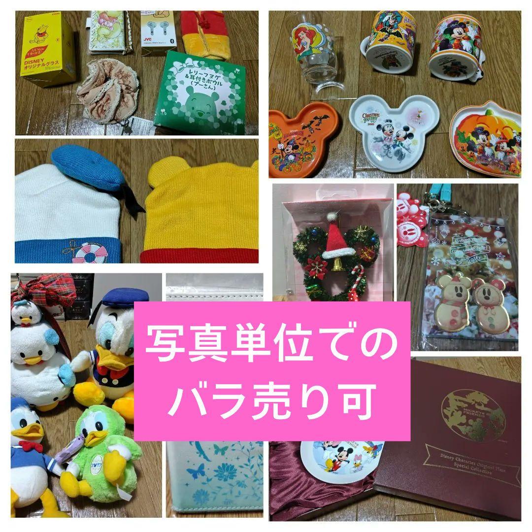 ディズニー　グッズセット