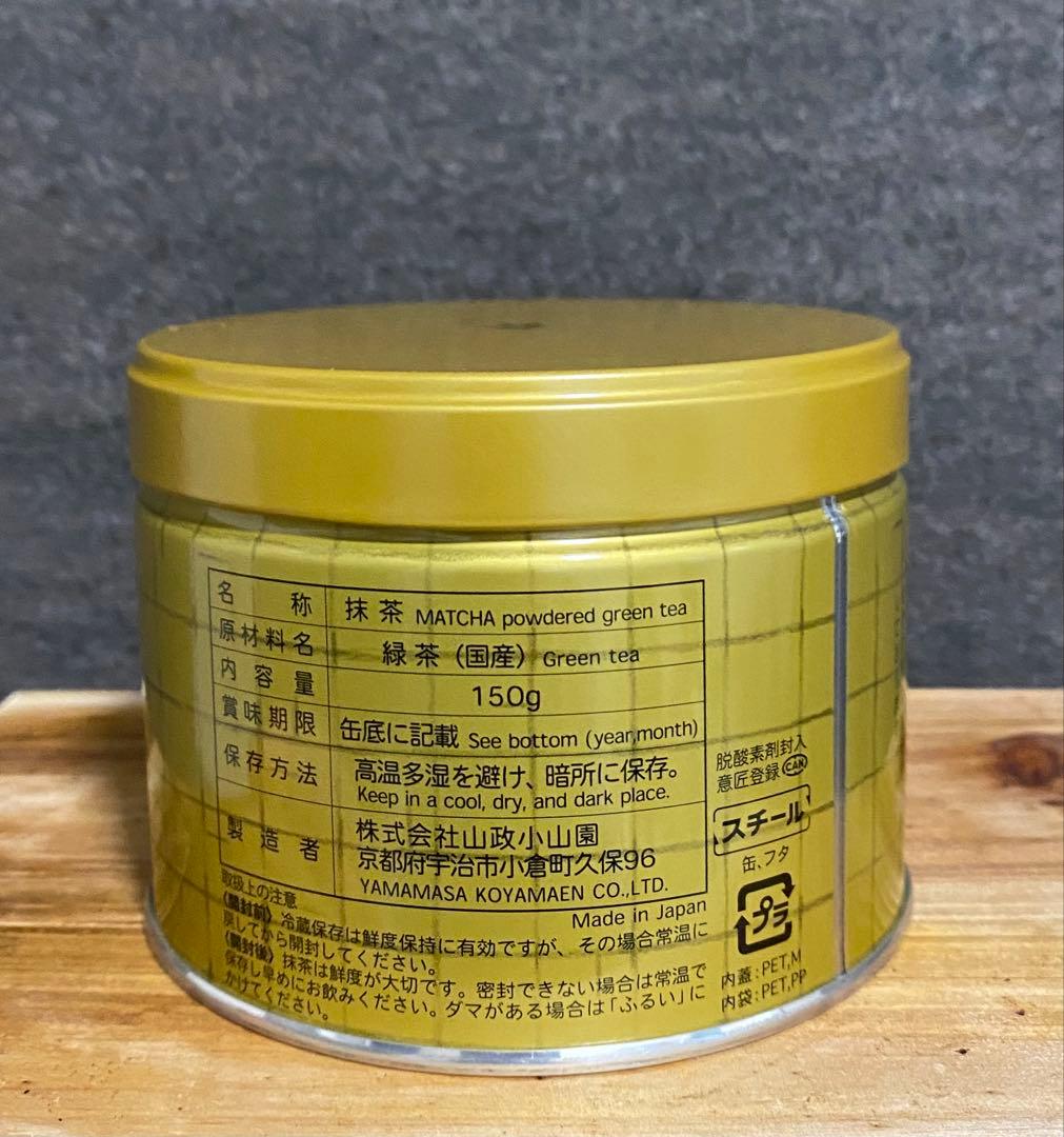 山政小山園　抹茶 150g缶 小倉山