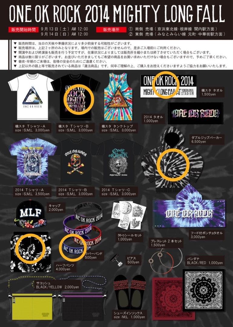 【6点セット】ワンオクライブ　グッズ