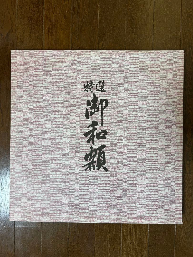 特選御和額 円形　細かい刺繍と装飾が特徴の作品