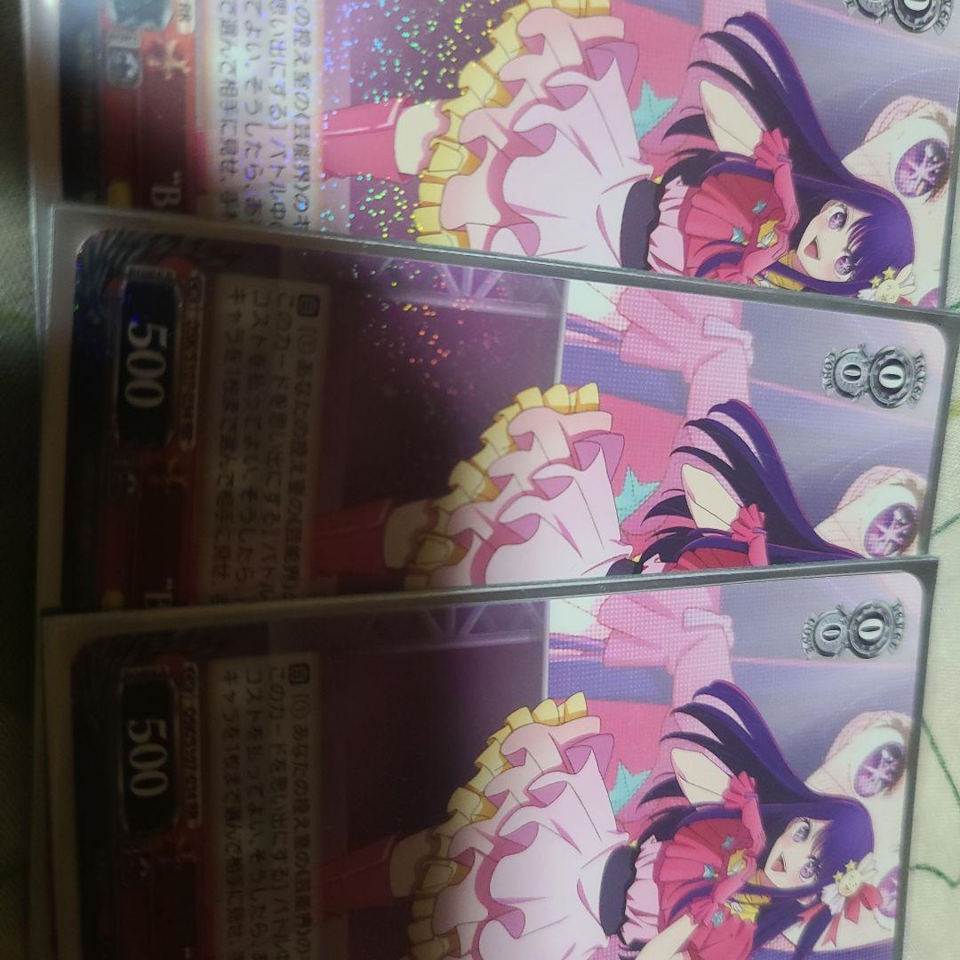 推しの子 ヴァイスシュヴァルツ