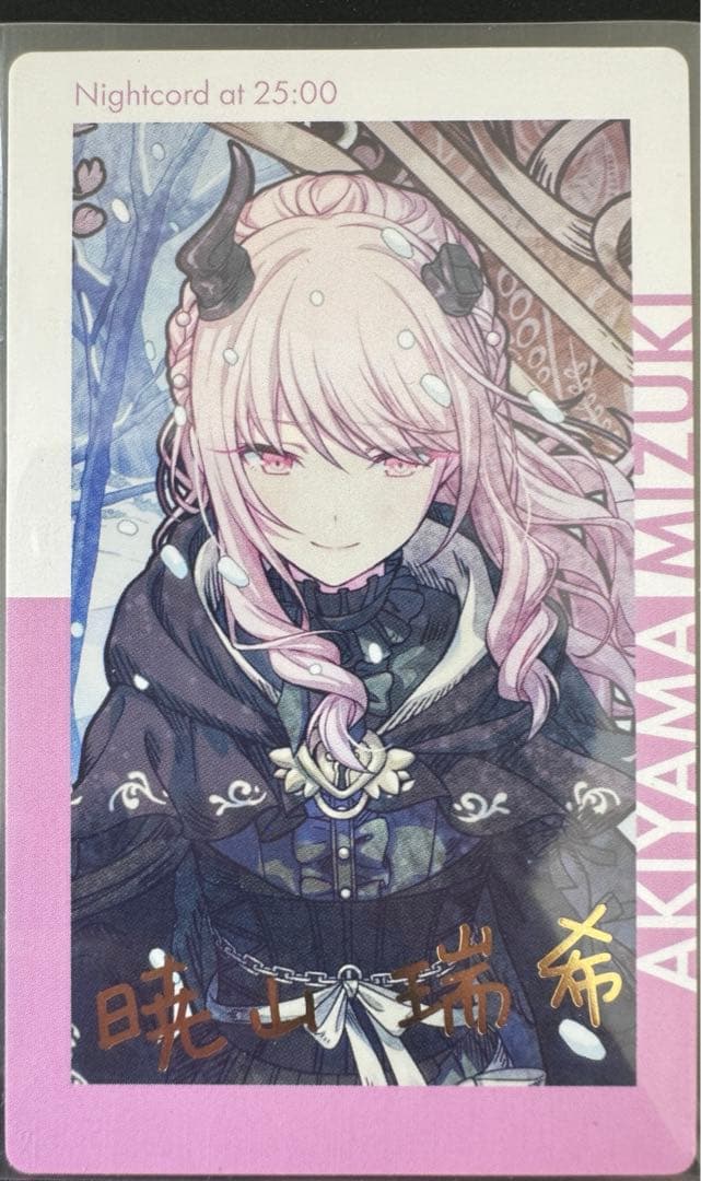 プロセカ　暁山瑞希　7A エピカ 箔押し