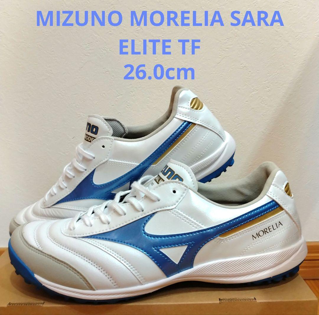 【極美品】ミズノモレリア SALA ELITE TF 26.0cm