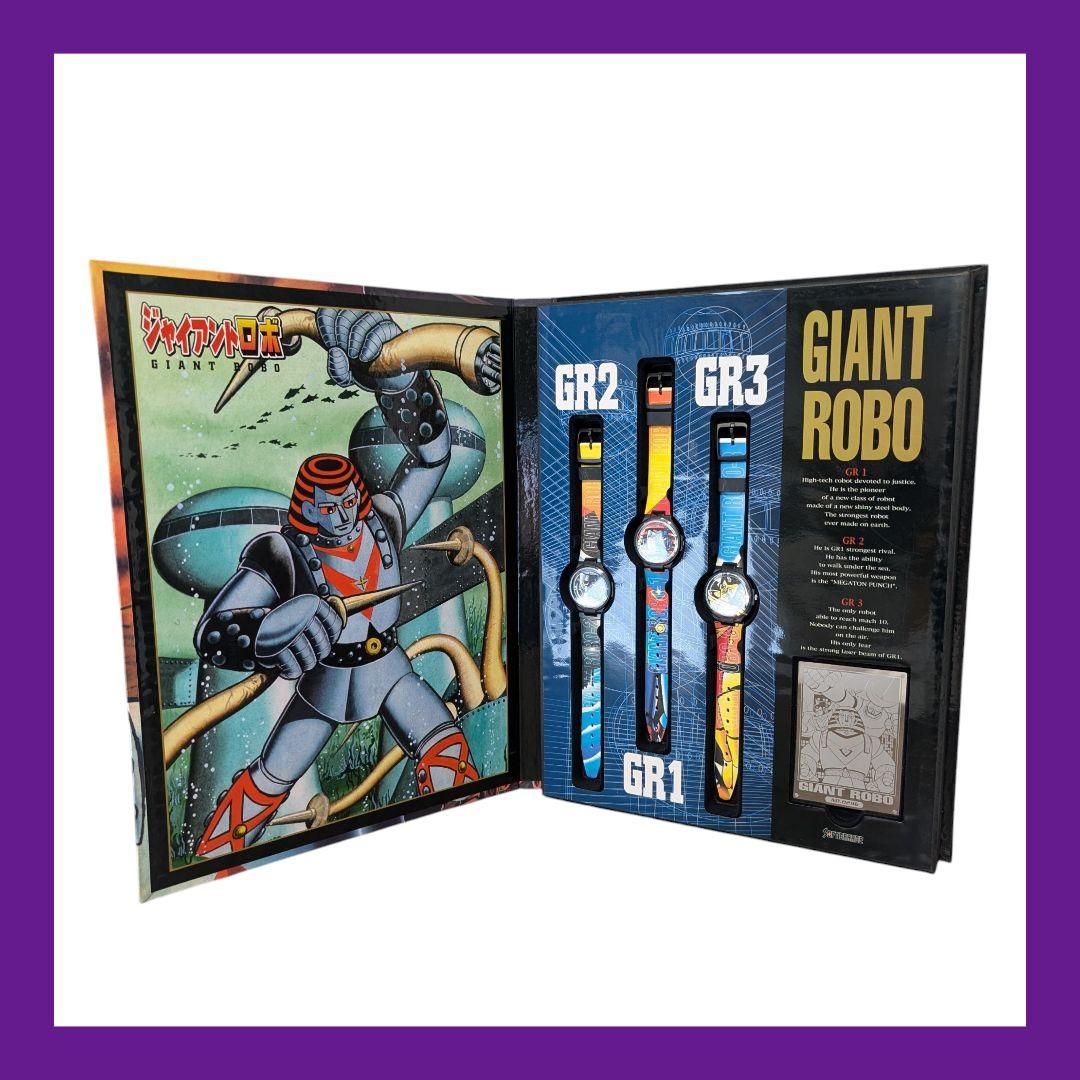【未使用】ジャイアントロボ　腕時計3本セット　限定品　横山光輝　希少　稼働品