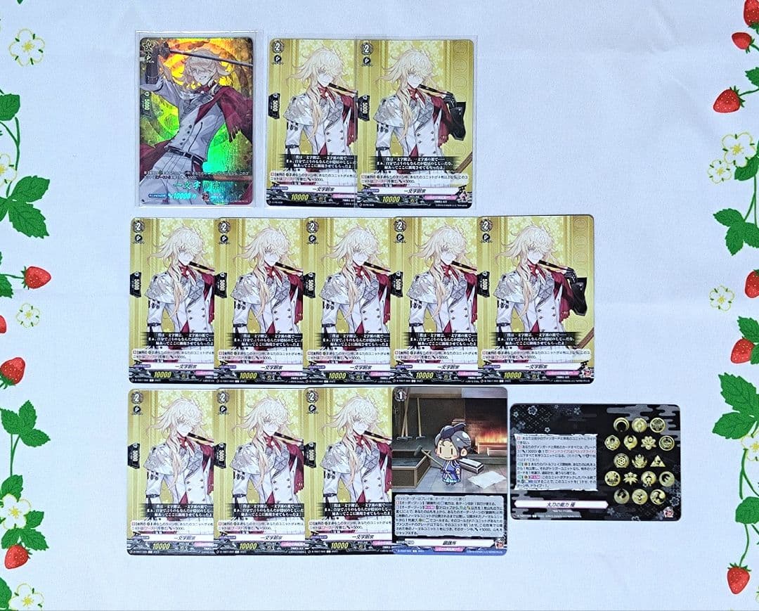 刀剣乱舞 ヴァンガード 一文字則宗