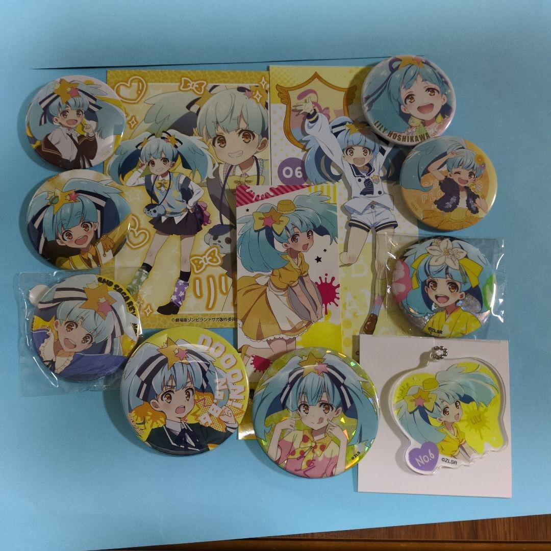 ゾンビランドサガ　星川リリィ　12点