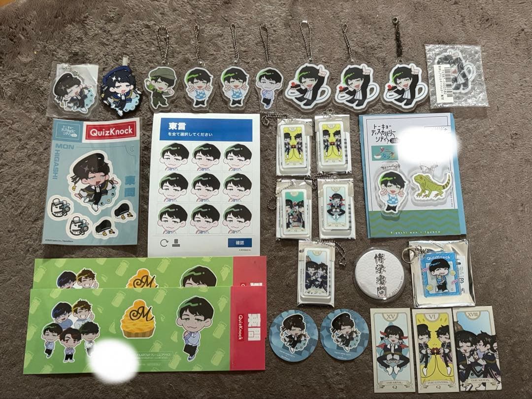 QuizKnock 東問 まとめ売り