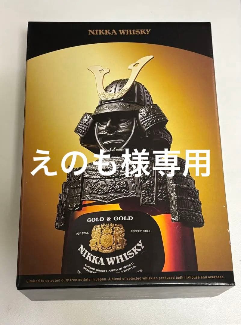 2本セットニッカ ウイスキー G&G 兜