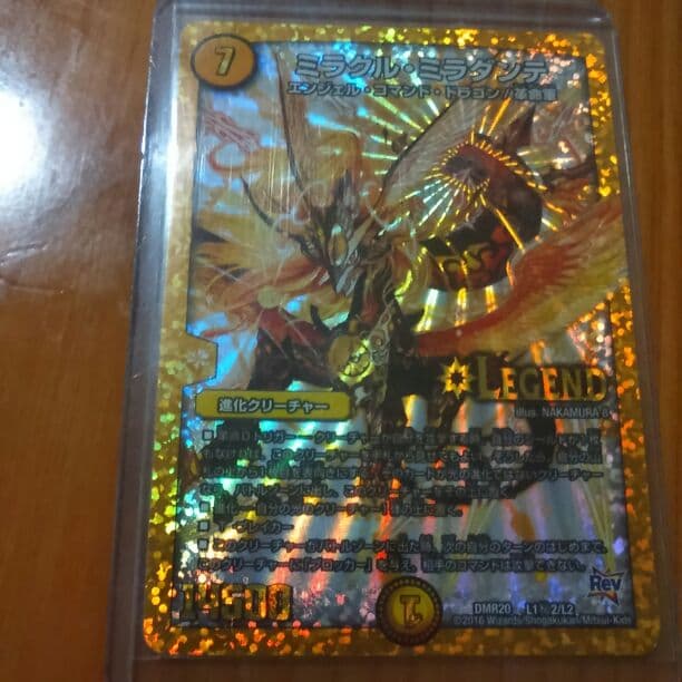 ミラクルミラダンテ