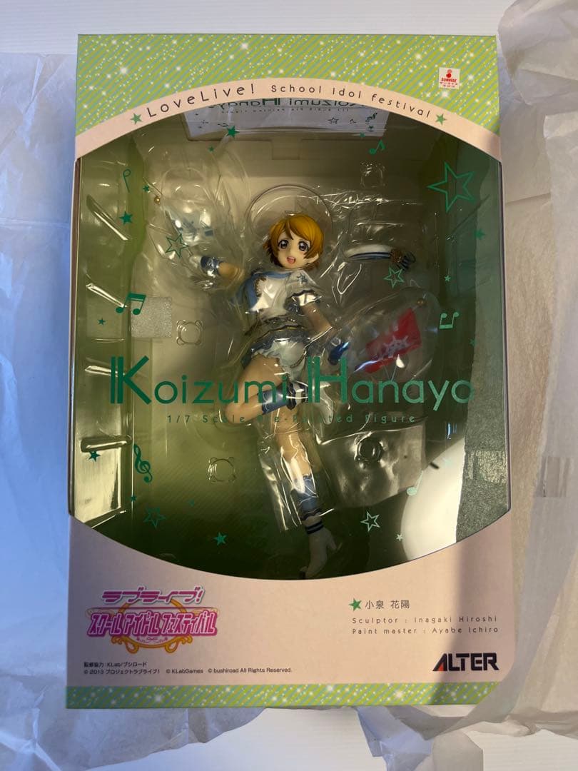 ラブライブ！ 小泉花陽 1/7スケール アルター