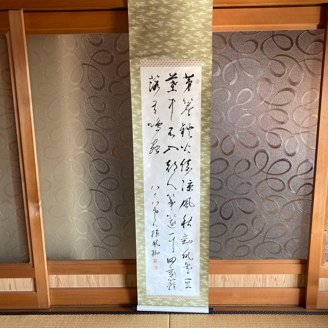 A7　掛軸　八十八　【kurokunn】H