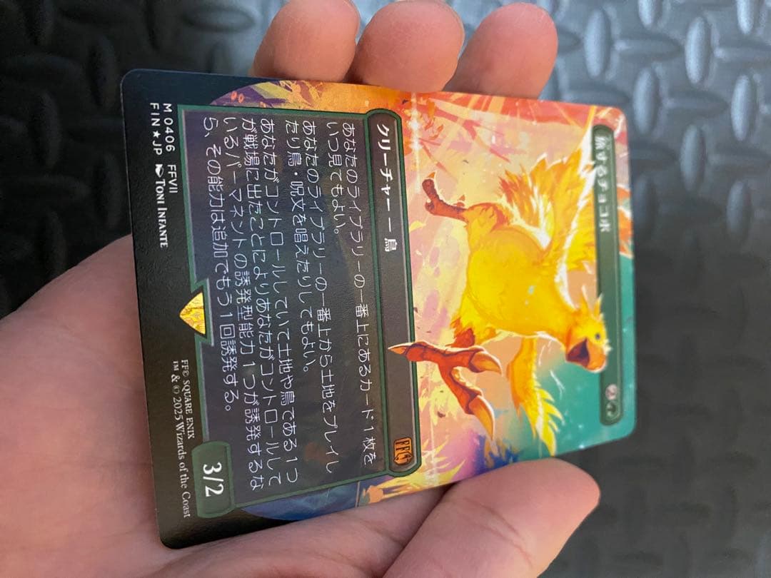 2枚セット【エラー】旅するチョコボ＋ファミマ限定プラスチックトークン未開全セット