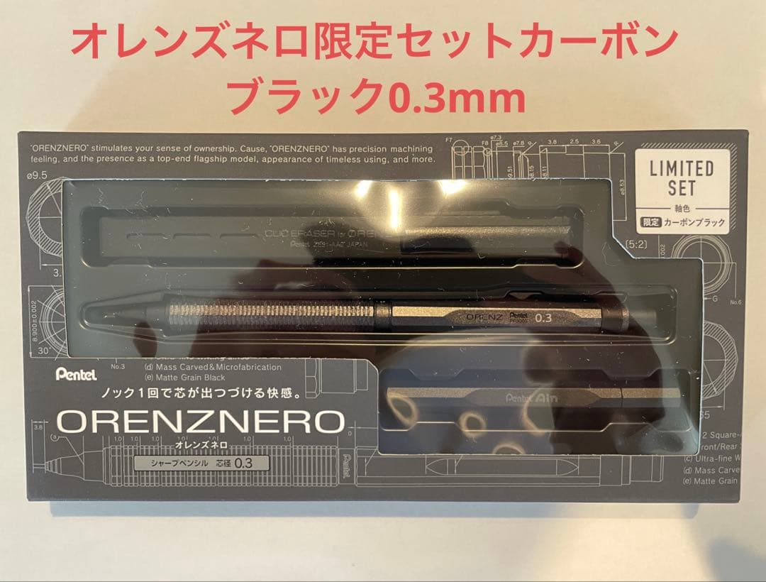 Pentel ORENZNER0 0.3mm カーボンブラック