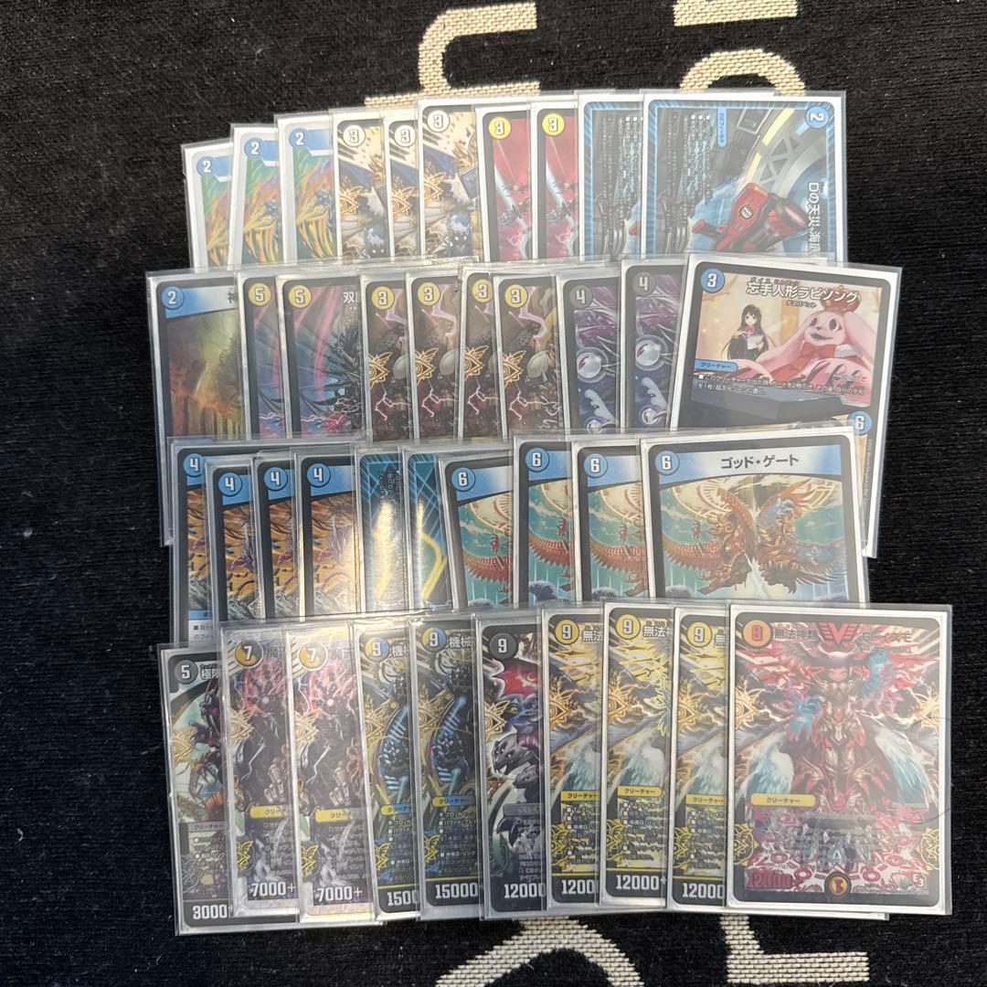 ドロマーゴッド