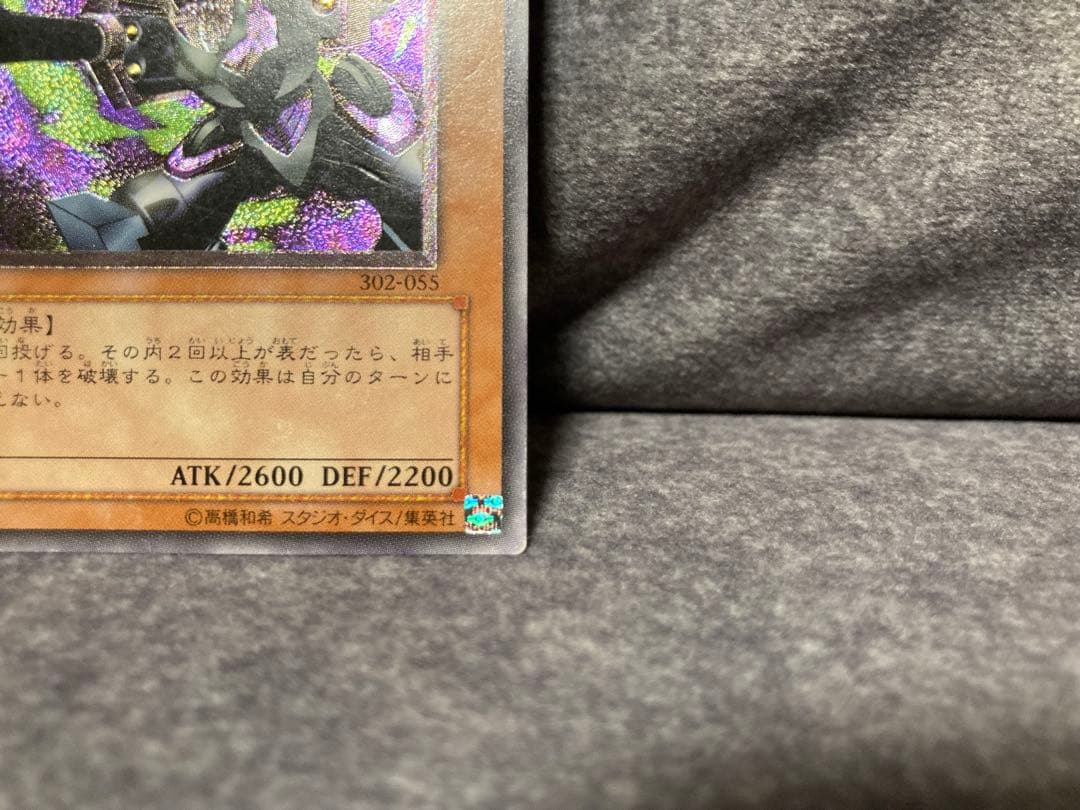 遊戯王　リボルバー・ドラゴン　レリーフ