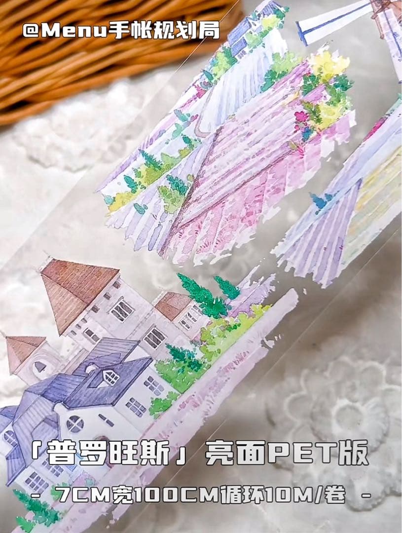 【8653】海外　マステ　3/5/巻売り　PETマスキングテープ　プロヴァンス