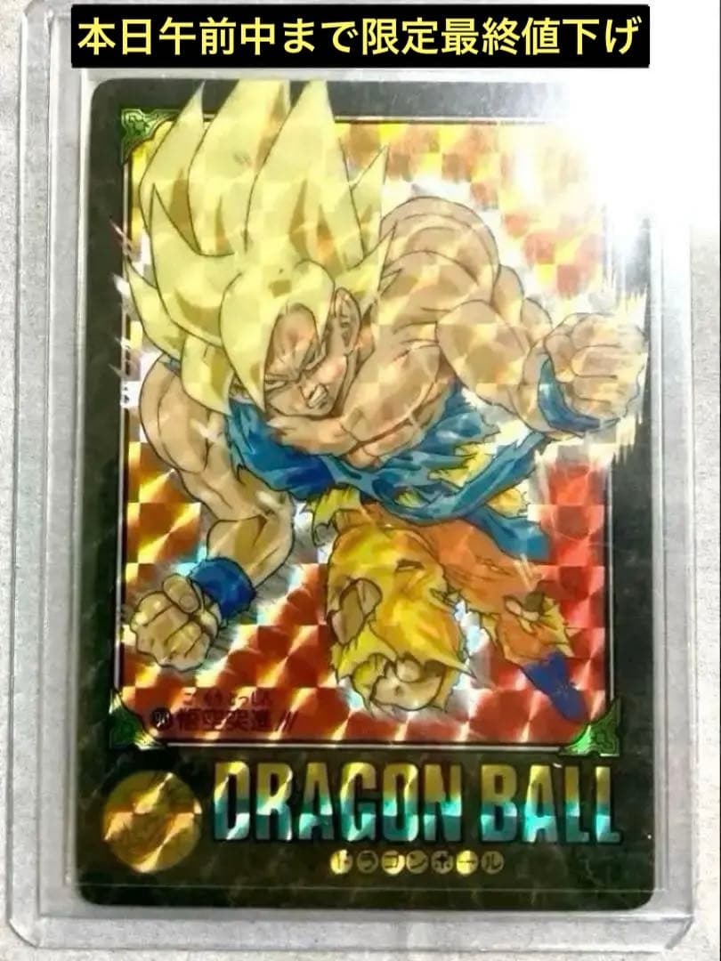 ドラゴンボール　カードダス　ビジュアルアドベンチャー　悟空突進‼️ 超貴重‼️