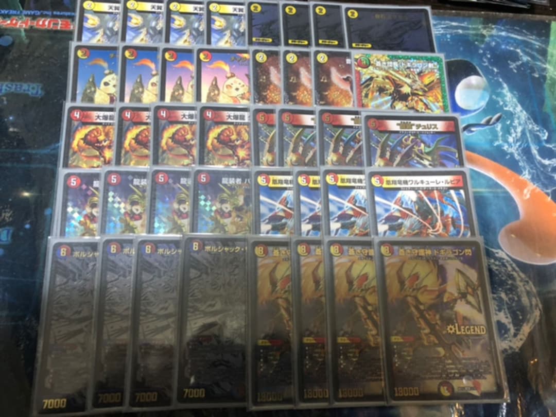 赤白ドギラゴン閃