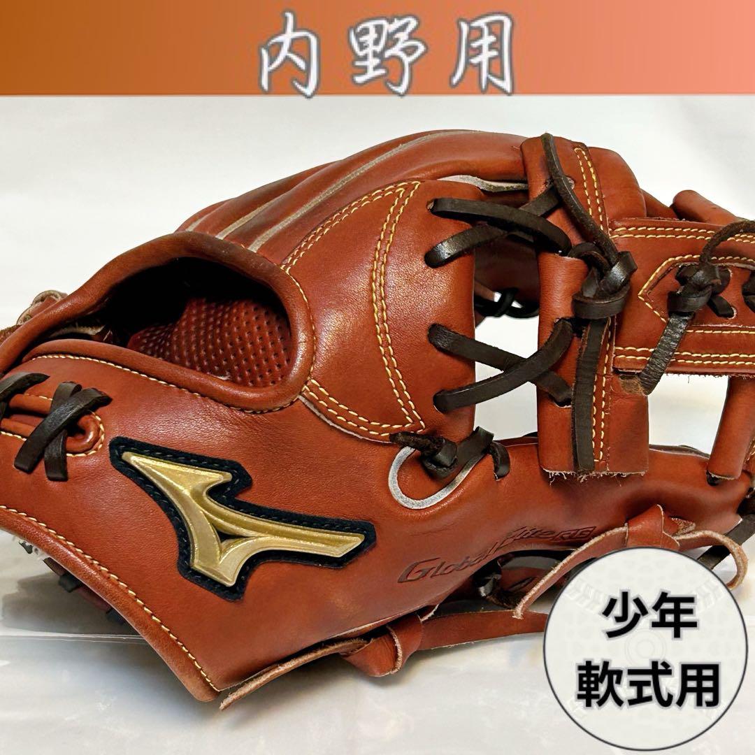★美品・少年軟式用★ ミズノ　グローバルエリート　内野用　グローブ